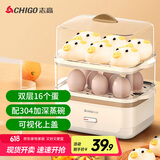 志高（CHIGO）煮蛋器蒸蛋器 电蒸锅双层多功能早餐煮蛋机 防干烧蒸蛋神器 可煮16个蛋【配蒸碗+量杯】ZDQ204
