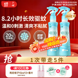 驱蚊喷雾（水漾花香）手枪泵花露水178ml*2 蚊怕水 防蚊喷雾