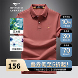 七匹狼短袖T恤男25夏季抗菌凉感翻领男士POLO短T打底体恤衫商务休闲男装 312(青古铜)-抗菌升级款 XL (175) 92A