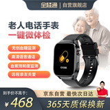 全程通T16智能运动免扎针无创血糖监测五脏健康尿酸血脂心电血压血氧动态心率监测智能手表-XFQ