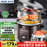 奥克斯（AUX）电饭煲5L电饭锅 直身式带蒸笼 操作简单 304不锈钢内胆家用4-5人小电饭锅VK-502Z6