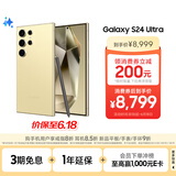 三星Samsung Galaxy S24 Ultra AI手机 第三代骁龙8 游戏手机 2亿像素 拍照手机 12GB+1TB 钛羽黄