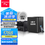 山水（SANSUI）T2 吸顶音响喇叭 5.1家庭影院音响套装 背景音乐客厅 吊顶喇叭 音箱功放家用 T2【900W功放+8吋喇叭*5+8吋炮】