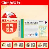 [护佑] 硝苯地平缓释片(Ⅰ) 10mg*64片/盒 5盒装