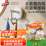 太力吸盘挂钩免打孔强力粘胶上墙浴室卫生间置物架旋转挂钩 1个装