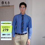 雅戈尔（YOUNGOR）长袖衬衫男DP免烫衬衫纯棉面料抗皱易打理新品 GLDP10171HFA蓝色 45