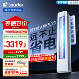 统帅（Leader）海尔空调 海尔智家出品  3匹超一级能效 变频空调立式 超省电Pro 懒人柜机KFR-72LW/LA2-1国家补贴