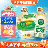 伊利畅意乳酸菌饮料原味100ml*20瓶 专利K56菌株乳酸菌饮品 100ml*20瓶/提 乳酸菌饮料