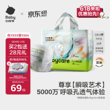 babycare艺术大师瞬吸干爽拉拉裤XXXL码24片(≥17kg)透气尿不湿非纸尿裤