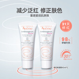 雅漾（Avene）修红保湿日霜40ml*2 隔离保湿舒缓泛红敏肌 特修护乳液面霜