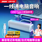 赛达电脑音响笔记本台式机家用迷你【PS5游戏音箱】一线通外接有线升级喇叭大音量桌面低音炮V-168