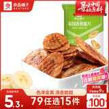 良品铺子 泰国香蕉脆片50g 水果干香脆香蕉干片芭蕉干烘烤零食休闲食品