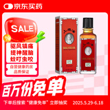 泰国上标油siangpure 清凉风油精通鼻塞学生司机提神醒脑 晕车晕船呕吐反胃蚊虫叮咬跌打损扭伤肌肉酸痛25ml