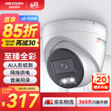 HIKVISION海康威视网络监控摄像头200万高清公司室内室外手机远程全彩夜视AI人形侦测3327WDV3-L 2.8MM