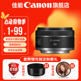 佳能小痰盂 rf50f1.8 佳能r50小痰盂 人像镜头 rf28f2.8 stm人像饼干头专微全画幅标准定焦镜头 RF 50mm F1.8 STM套餐一