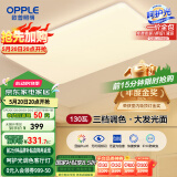 欧普（OPPLE） 吸顶灯客厅大灯可调光LED照明灯具灯饰凝月呵护光 【包安装】