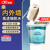 科顺（CKS）透明防水胶外墙免砸砖防水涂料卫生间屋顶防水补漏材料堵漏胶20KG