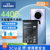 诺希 适用于华为Mate30Pro手机电池 内置电池更换大容量 通用华为 通用Mate30RS/Mate30ePro