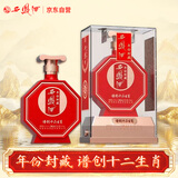 西凤酒 谱创十二生肖（醇品）52度  500ml  单瓶装 凤香型白酒 