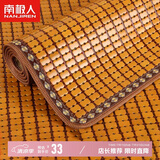 南极人凉席坐垫 夏季麻将凉席椅子垫 办公室坐垫餐椅沙发夏天透气凉坐垫