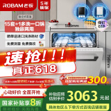 老板（Robam）F80D白15+1套容量去重油污嵌入式洗碗机热风烘干消毒168h长效存储一体机独立式分层洗