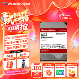 西部数据（WD）NAS机械硬盘 WD Red Pro西数红盘 22TB 企业级7200转512MB SATA CMR垂直网络存储3.5英寸WD221KFGX
