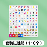 盼彩多样套装磁性贴儿童早教益智玩具教具（大小写英文字母数字符号水果蔬菜汽车动物大拇指磁贴）