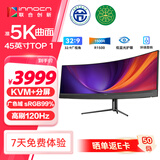 联合创新44.5英寸准5K 32:9曲面带鱼屏 120HZ RJ45网口 音响 分屏处理 剪辑设计炒股办公电脑显示器屏45C1R