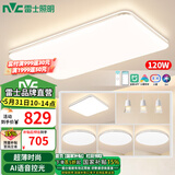 雷士（NVC）led吸顶灯超薄智能客厅大灯现代简约卧室餐厅灯全屋灯具灯饰套餐 【4室2厅】智控客厅+餐吊+卧室*4