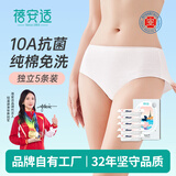蓓安适一次性内裤女纯棉灭菌孕产妇月子全棉免洗旅行便携5条装白色3XL码