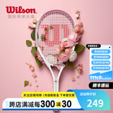 威尔胜（Wilson）男女初学者大拍面单人带线自练神器大学生网球拍训练器套装 【慕斯粉】*送初学套装 8791#1