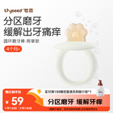 世喜牙胶磨牙棒婴儿口欲期0-3-6个月以上食品级宝宝出牙玩具硅咬胶