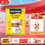 雀巢（Nestle）全脂成人奶粉高钙高蛋白中老年学生男士女士全家营养早餐奶粉375g