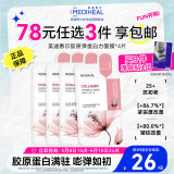 美迪惠尔（Mediheal）胶原蛋白弹力面膜4片装 2.0升级款 弹嫩细纹胶原满驻母亲节送长辈