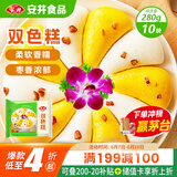 安井 双色糕 280g 10块装 南瓜味发糕 健康早餐糕点 加热速食蒸糕面点