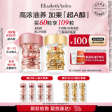 伊丽莎白雅顿护肤品套装金胶30粒+第II代粉胶30粒面部精华液礼物送朋友