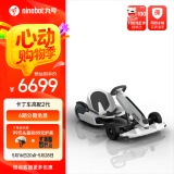 九号（Ninebot） 卡丁车2代升级版 9号电动车卡丁车网红漂移赛车四轮成人儿童平衡车跑车玩具赛车九号 卡丁车高配2代(含黑色平衡车minipro2)
