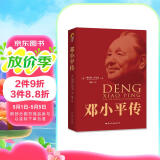 邓小平传（红色收藏纪念版）