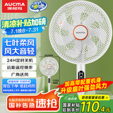 澳柯玛（AUCMA）电风扇交流定频遥控定时轻音卧室家用落地空气循环扇大风量台地两用办公电扇/冰川白 FS-35D909(Y)