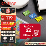 闪迪（SanDisk）128GB TF（MicroSD）内存卡 U3 4K 游戏存储卡 读速100MB/s 任天堂Switch授权 马里奥赛车主题款