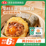 安井咸蛋黄糯米鸡 480g 4只装 荷叶鸡饭团 家庭面点早餐半成品