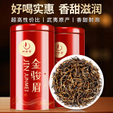 一杯香茶叶红茶武夷山金骏眉一级250g礼盒装2025新茶自己喝送礼小种正山