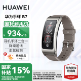 华为通话手环B7【国家补贴15%】智能手环运动男女蓝牙耳机二合一心率血氧睡眠健康扫码计步 AX21C 时尚款-苍穹灰