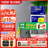 兄弟（brother） 标签打印机色带12mmTZE-231兄弟原装标签机色带不干胶覆膜标签打印机标签带标签纸 黄底黑字 12mm