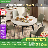 顾家家居（KUKA）现代岩板餐桌椅家用饭桌方变圆可伸缩圆桌DS7186T餐桌+折线灰椅*4