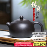 倒把西施【销量2万+】紫砂壶宜兴纯全手工名家泡茶壶 玄铁石黄 卡盖西施 260ml