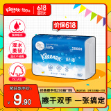 舒洁擦手纸批发200抽/包纸巾抽纸卫生纸餐巾纸抽商用面巾纸吸水纸厕纸