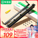 毕亚兹 六类配线架24口 非屏蔽CAT6网线配线架 镀金1U机架式机柜工程网络跳线理线槽 TT83