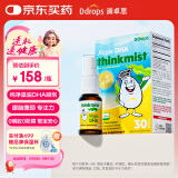 Ddrops滴卓思 婴幼儿童营养脑黄金藻油DHA喷剂 添加维生素 10.6ml/瓶