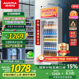 澳柯玛 277升立式风冷单门冷藏展示柜超市饮料啤酒保鲜柜茶叶陈列冰柜冷柜商用冰箱 一级能效 SC-277NE